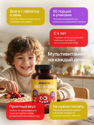 BioTechUSA One-A-Day Kids 90 т.